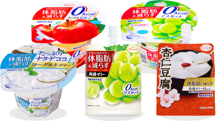 [機能性表示食品] 体脂肪を減らすシリーズ