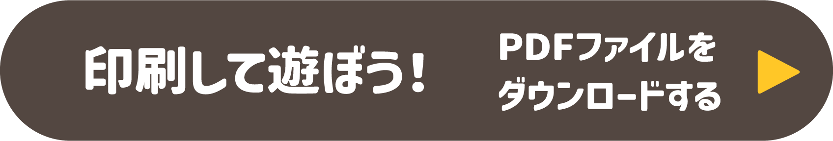 かるたをダウンロードする