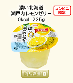カロリーコントロールゼリー フルーツゼリーのたらみ カロリーコントロールゼリー フルーツゼリーのたらみ