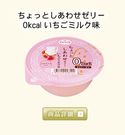 カロリーコントロールゼリー フルーツゼリーのたらみ カロリーコントロールゼリー フルーツゼリーのたらみ