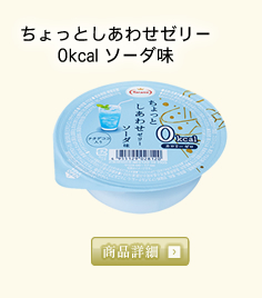 カロリーコントロールゼリー フルーツゼリーのたらみ カロリーコントロールゼリー フルーツゼリーのたらみ