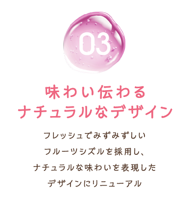 味わい伝わるナチュラルなデザイン