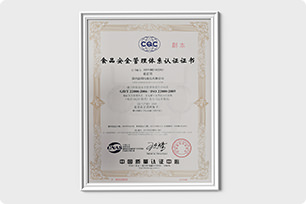 ISO22000 Chinese