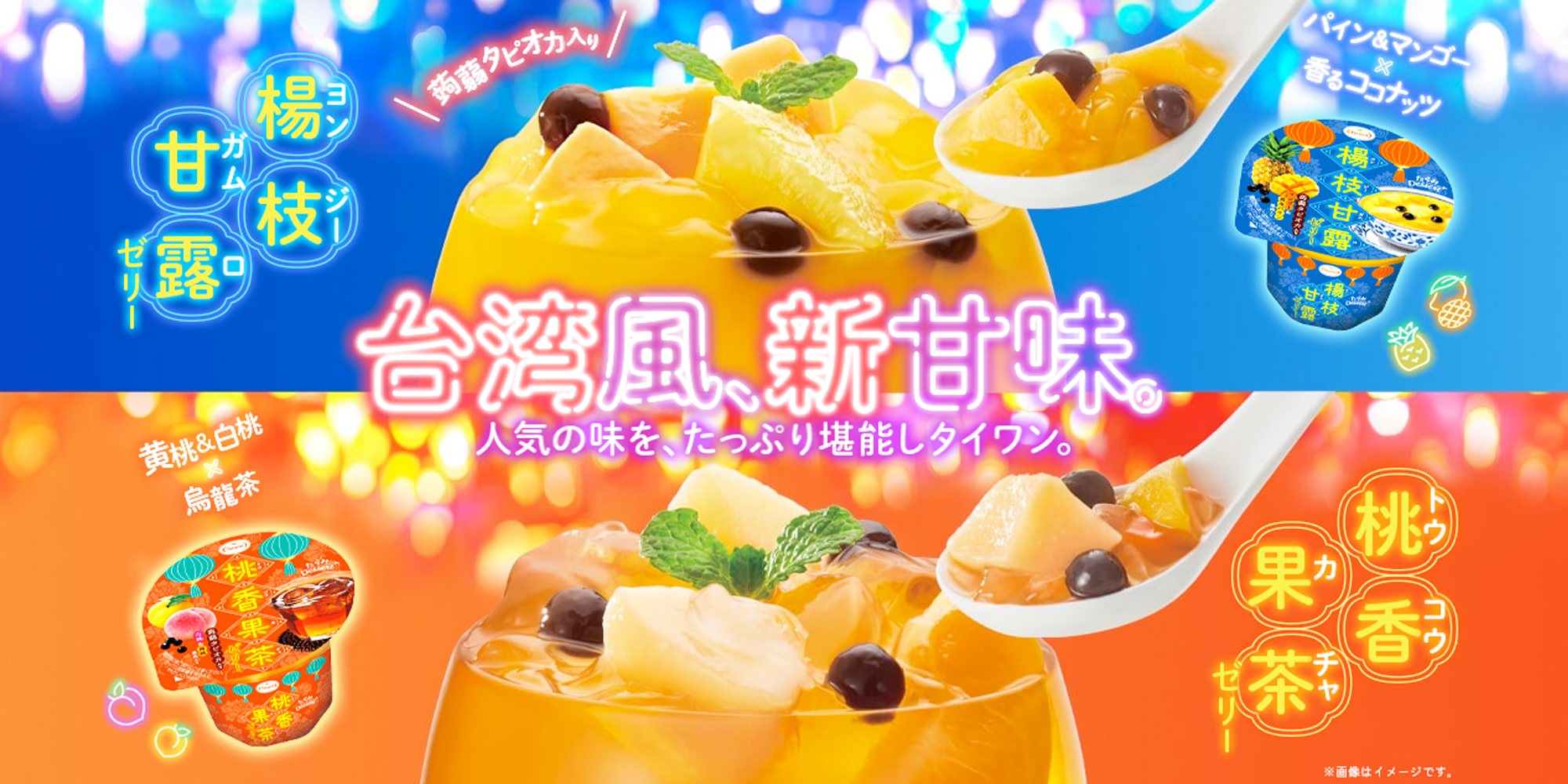 たらみ Dessertシリーズ