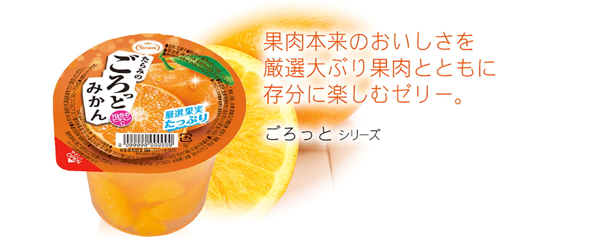 ごろっとシリーズ