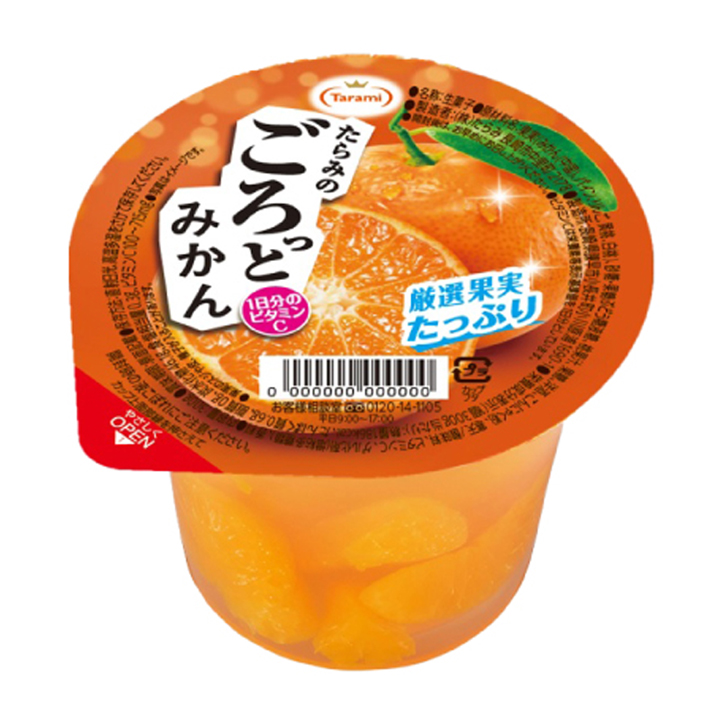 たらみのごろっとみかん