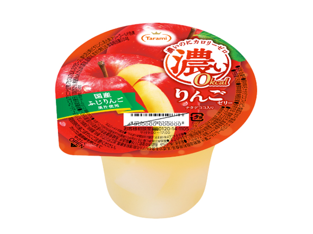 濃い0kcalシリーズ