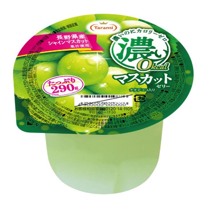 たっぷり290g　濃い0kcalマスカットゼリー