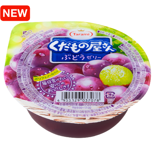 くだもの屋さん<br>ぶどうゼリー