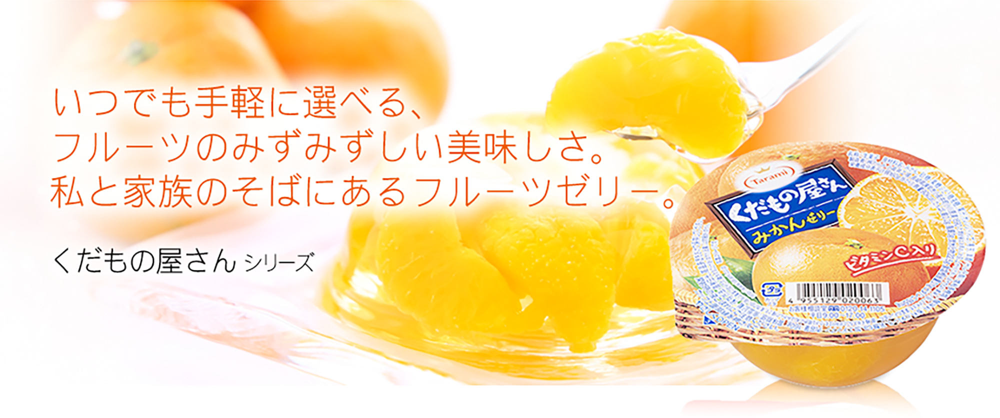 くだもの屋さんシリーズ