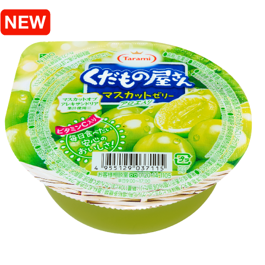 くだもの屋さん<br>マスカットゼリー