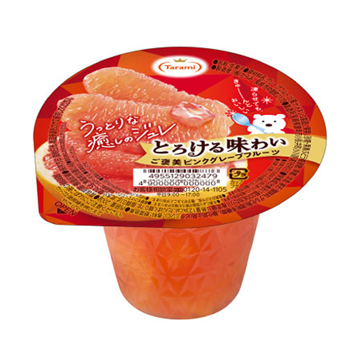 ご褒美ピンクグレープフルーツ