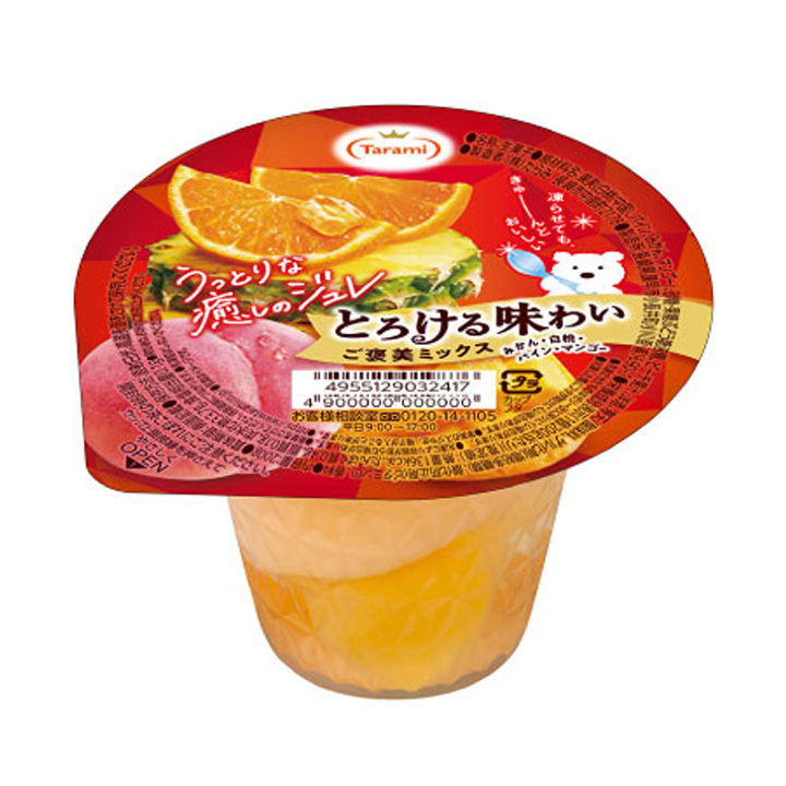 ご褒美ミックス