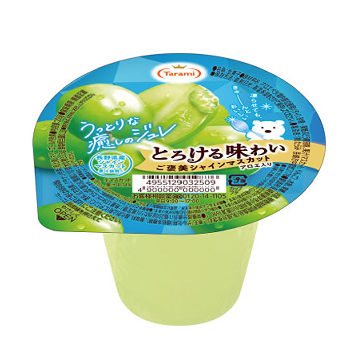 ご褒美シャインマスカット