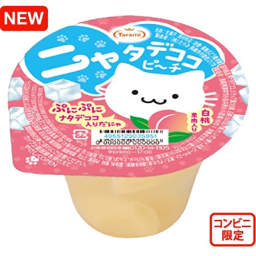 ニャタデココ ピ～チ