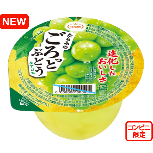 たらみのごろっとぶどう＆アロエ　進化したおいしさ