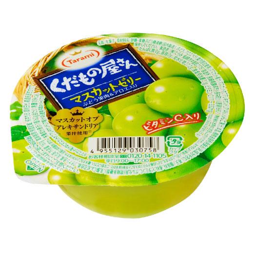 マスカットゼリー