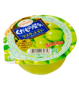 マスカットゼリー