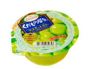 マスカットゼリー