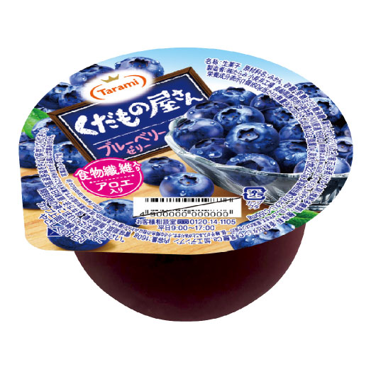 ブルーベリーゼリー