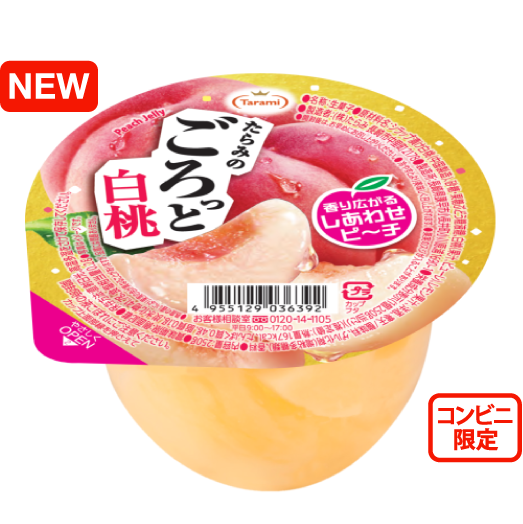 たらみのごろっと白桃 しあわせピ～チ