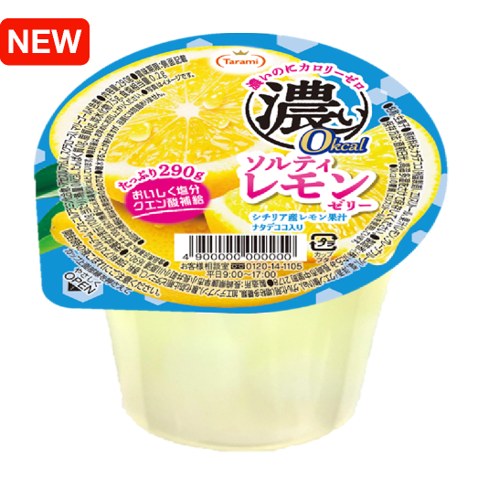 たっぷり290g　濃い0kcalソルティレモンゼリー