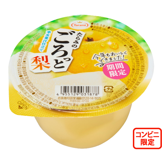 たらみのごろっと梨