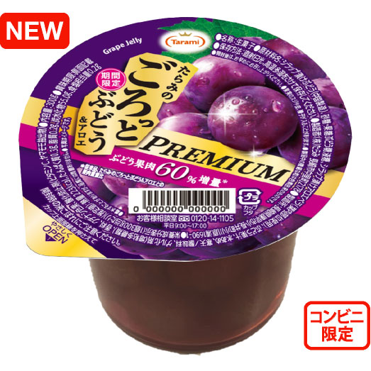 たらみのごろっと <br class="pc">ぶどう＆アロエPREMIUM
